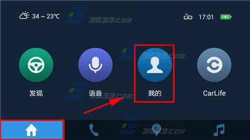 百度语音唤醒 百度CarLife导航怎么开启语音唤醒？