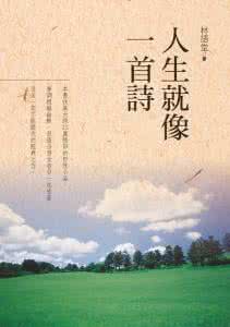 人生就像一盒巧克力 人生就像一百元