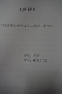 选修课论文格式 选修课论文格式 选修课——心脏病论文