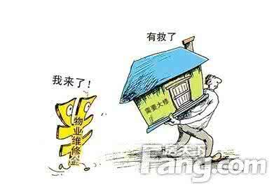 房屋维修基金 房屋维修基金 房屋维修基金知识大全
