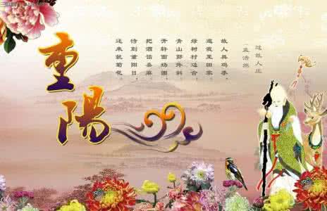 名言警句摘抄大全短的 关于重阳节的名言摘抄
