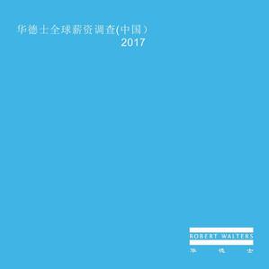 大中华区最佳职场 大中华区最佳职场 12月事业运最佳，职场一片光明的三大生肖