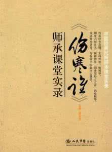 中国传统医学四大经典 中国传统《四大医学》典著