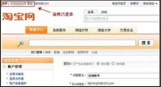 淘宝注销还能申请吗 注销淘宝还能申请吗?