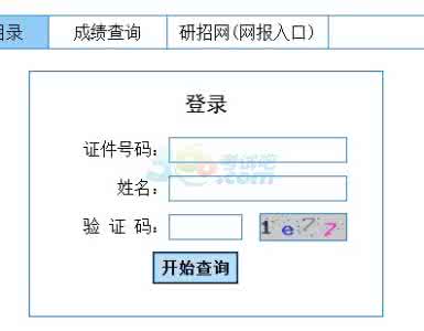 延边大学成绩查询 2013年延边大学考研成绩查询入口 点击进入