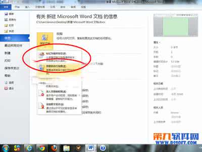 word文档设置只读模式 怎样设置文档只读模式 钉钉怎么设置文档只读模式