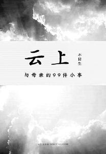 人心本孤独 孤独是人心，而不是记忆