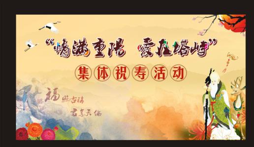 重阳节登高 2016年九九重阳节作文 重阳登高节（400字）