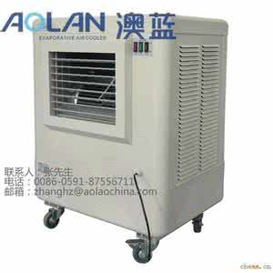 澳蓝蒸发式冷气机 澳蓝蒸发式冷气机 澳蓝冷气机怎么样