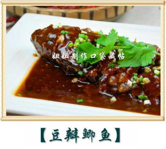 川菜视频教学 美味川菜.(全程图教)