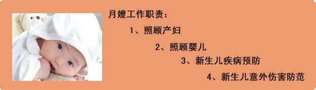 摘下有色眼镜作文素材 摘下你的有色眼镜：请月嫂，不要河南东北人？
