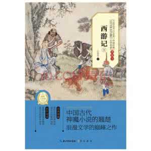 中国古今文学名著大全 中国文学名著大全【图文版】