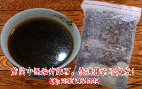 治疗肾结石的中医秘方 肾结石怎么办 5个中医秘方治疗肾结石