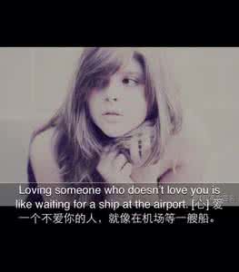 不爱你的人就别去打扰 别再关注一个不爱你的人