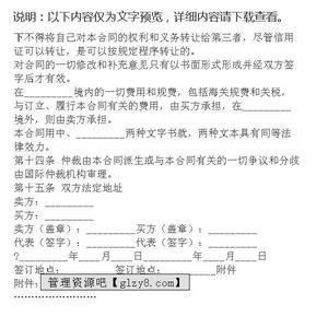 国际贸易的付款方式 现汇贸易