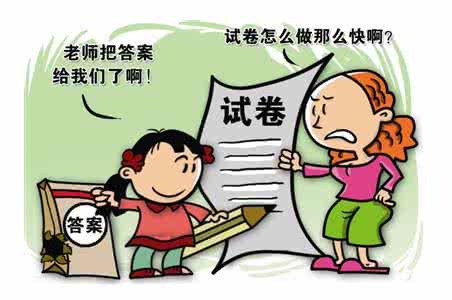 卷子 应对考试答不完卷子的N个诀窍