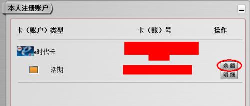 工商银行卡余额查询 查工商银行卡余额 查询工商银行卡余额的几种方法