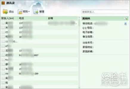 qq通讯录怎么用 qq通讯录怎么用？