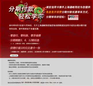 奇瑞汽车分期付款 奇瑞汽车分期付款 奇瑞A3分期付款指南