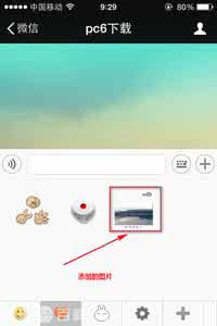 图片怎么变成表情包 微信怎么把图片变成表情