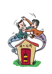 公司解散纠纷 公司解散的条件 公司解散纠纷