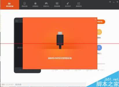 爱思助手刷机断开连接 91助手连不上手机或突然断开连接解决办法