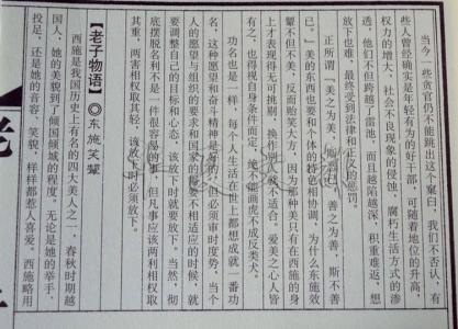 老子道德经全文及译文 老子《道德经》原文及译文73-81章 【完】