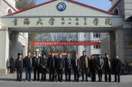 青海大学医学院 青海大学医学院：青海大学医学院-基本简介，青海大学医学院-领导团队_青海大学医学院