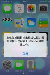 苹果原装充电器线鉴别 iOS7如何识别原装充电器和线