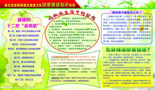 健康保健知识 健康保健知识大全【超全收藏】