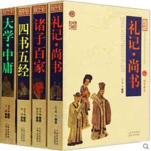 中国古典精华文库 【中国古典精华文库】诸子百家之艺术（12卷）