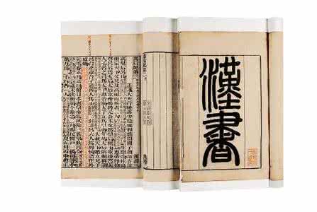 汉书原文及译文 《汉书》