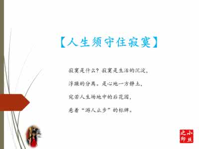 人生感悟小故事 关于人生的一些小感悟