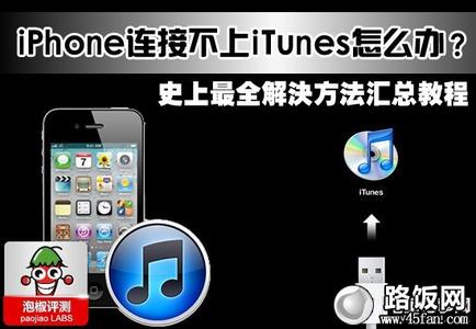 iphone6s恢复模式 iPhone6/6s显示恢复模式原因及解决办法