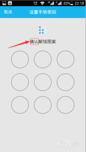 忘记手势密码怎么解锁 QQ手机锁怎么设置手势密码