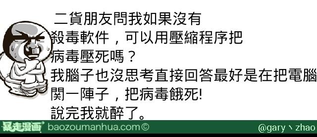奇葩家长 奇葩说说 不行了，今天要来说说家长生态圈的奇葩事