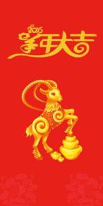 背上突然长了好多红包 背上“开运红包”迎新年  2016红红火火！