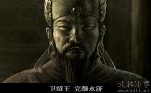 卫绍王完颜永济 完颜永济当皇帝 卫绍王完颜永济的资料 卫绍王完颜永济