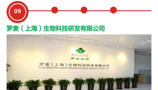 罗麦保健品怎么样 罗麦公司骗局 罗麦果蔬机怎么样