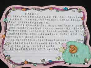 小学四年级新学期计划 小学四年级新学期作文 新学期的计划