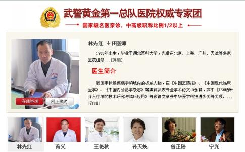 甲亢的病因及治疗方法 甲亢治疗 甲亢的病因检查及治疗方法