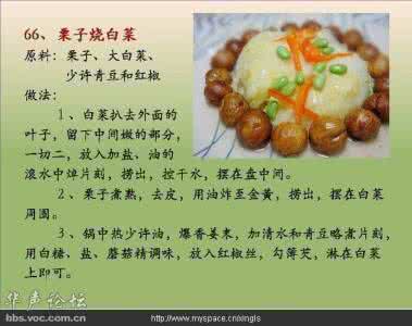 素食主义者菜谱 百道素食主菜
