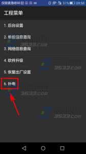 华为手机电池温度 华为P9如何查看电池温度
