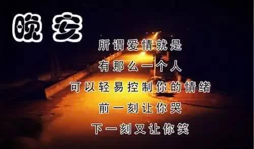 晚安励志语录正能量 晚安励志语录正能量 100条励志正能量晚安语录
