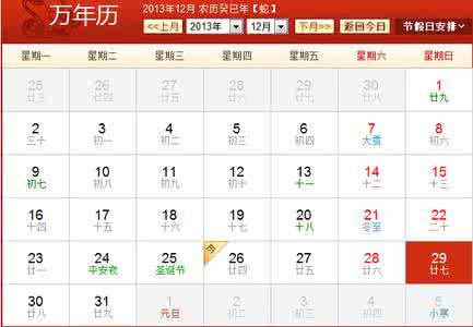 4月14日是什么节日 2015年9月26日是什么节日_9月27日是什么日子