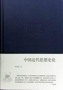 中国哲学思想 中國哲學思想論集 8冊〖點擊閱讀〗