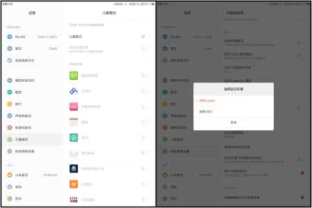小米2s miui5 稳定版 小米2s miui v6稳定版 小米MIUI6文件远程管理功能怎么用？小米MIUI V6文件远程管理使用教程