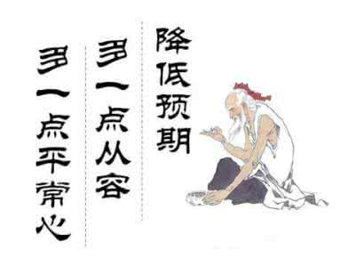 人生如路的启示 人生难得平常心