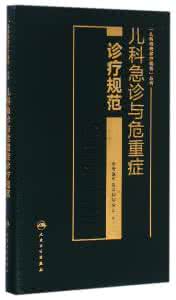 经方治疗儿科疾病经验 儿科疾病外治全书【上】