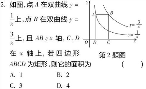 反比例函数中面积问题 反比例函数图象中的面积问题